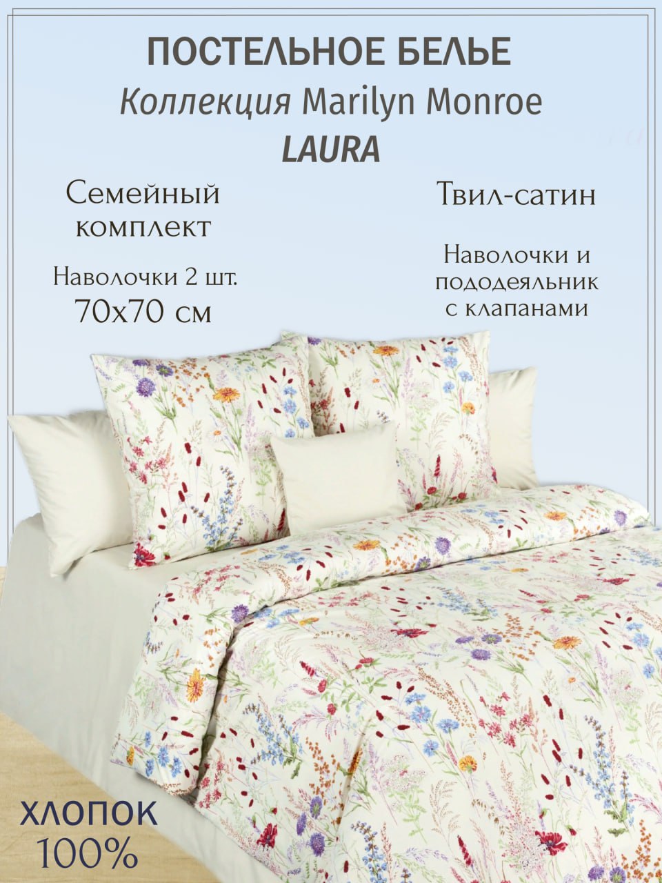 Постельное беле Cotton Dreams Семейное наволочка 70x70 твил-сатин Laura