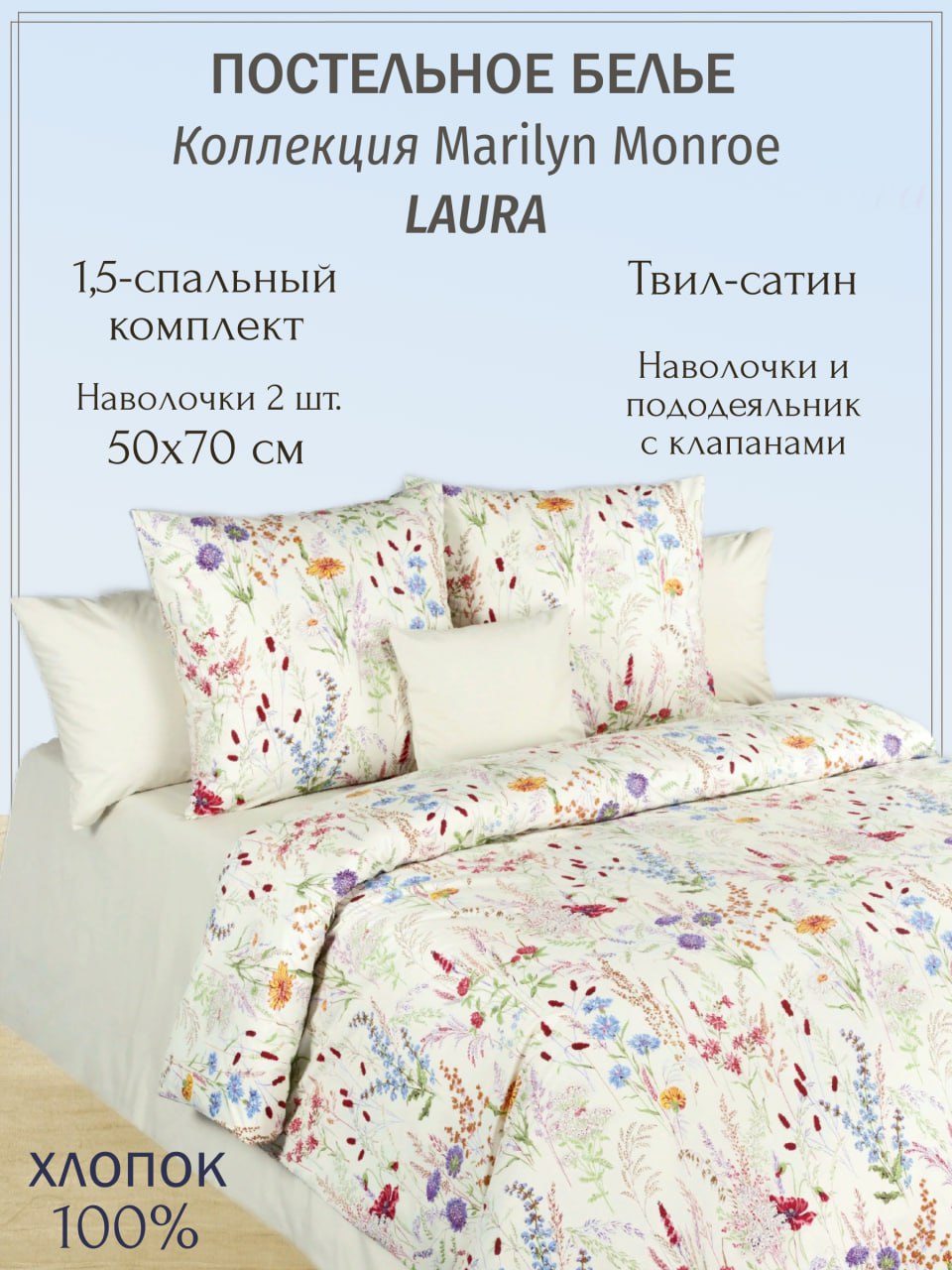 Постельное беле Cotton Dreams 1.5-спальное наволочка 50x70 твил-сатин Laura