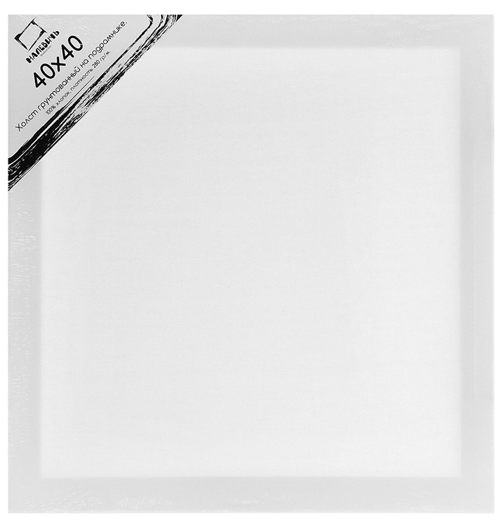 

Холст грунтованный на подрамнике Малевичъ, хлопок, 40x40 см