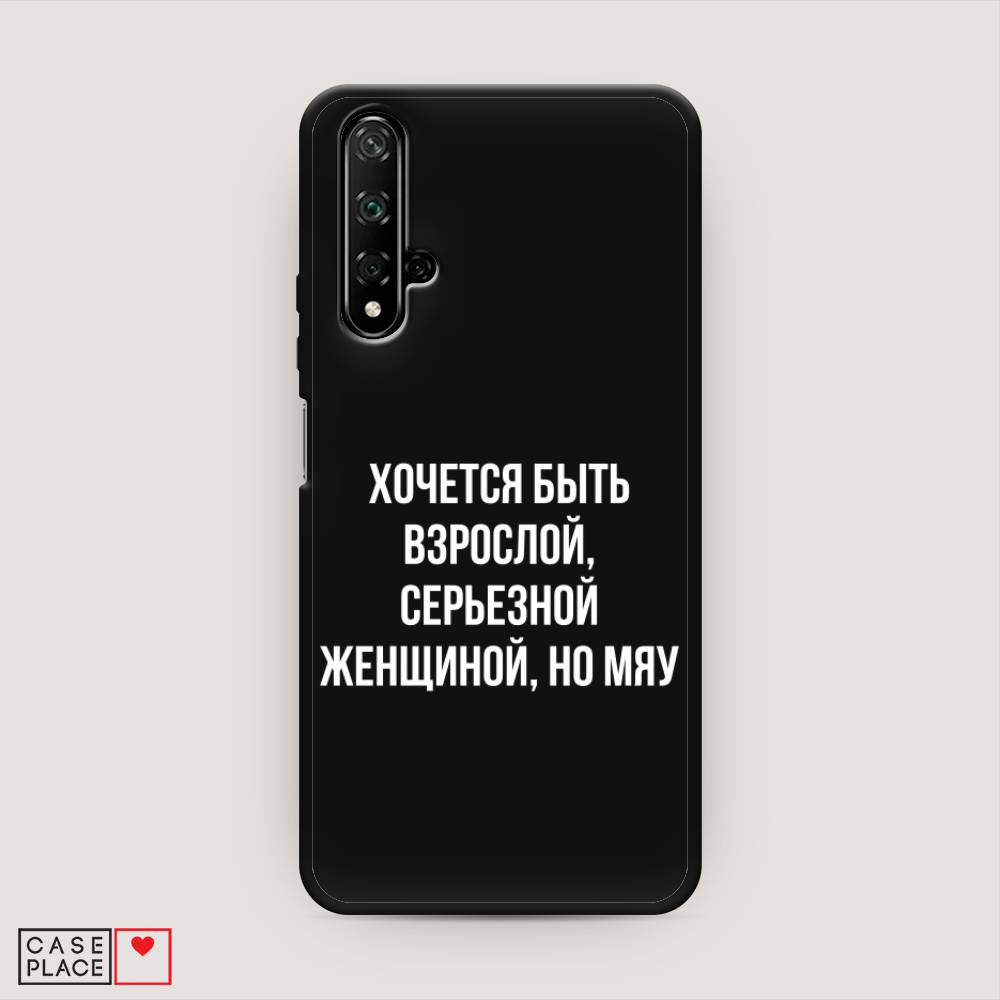 

Чехол Awog на Honor 20 "Серьезная женщина", Серебристый, 69552-1