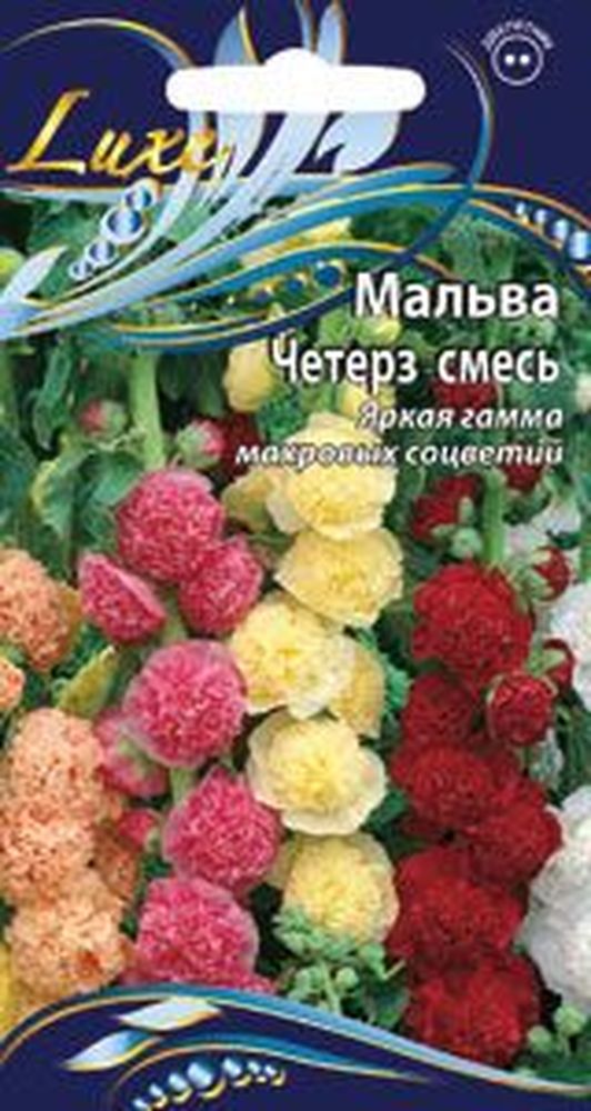 

Семена мальва четерз смесь 0,2 г