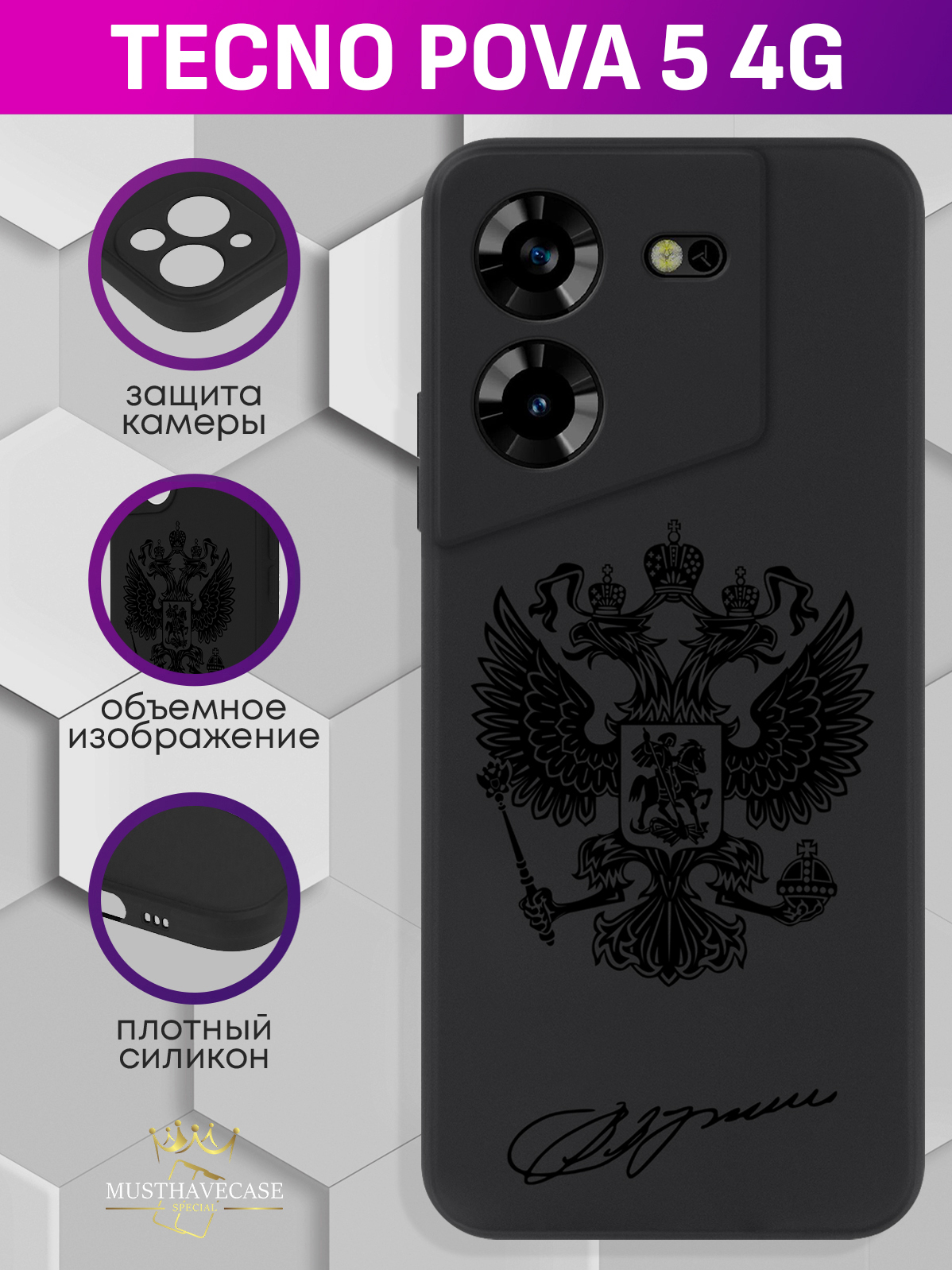 

Чехол для смартфона Tecno Pova 5 4G Черный лаковый Герб черный, Черный;коричневый