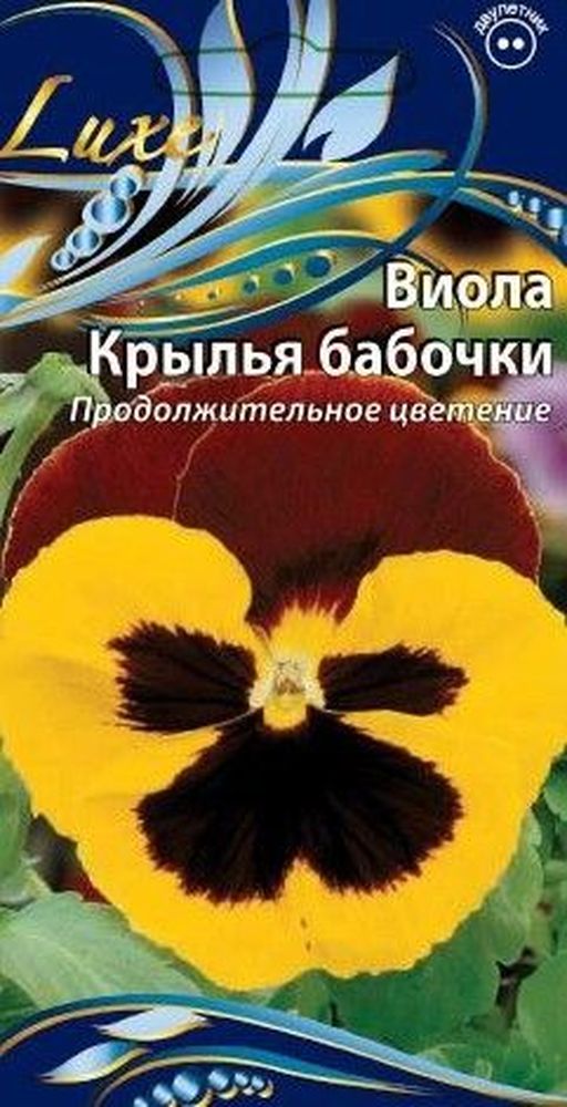 

Семена виола крылья бабочки 0,2 г