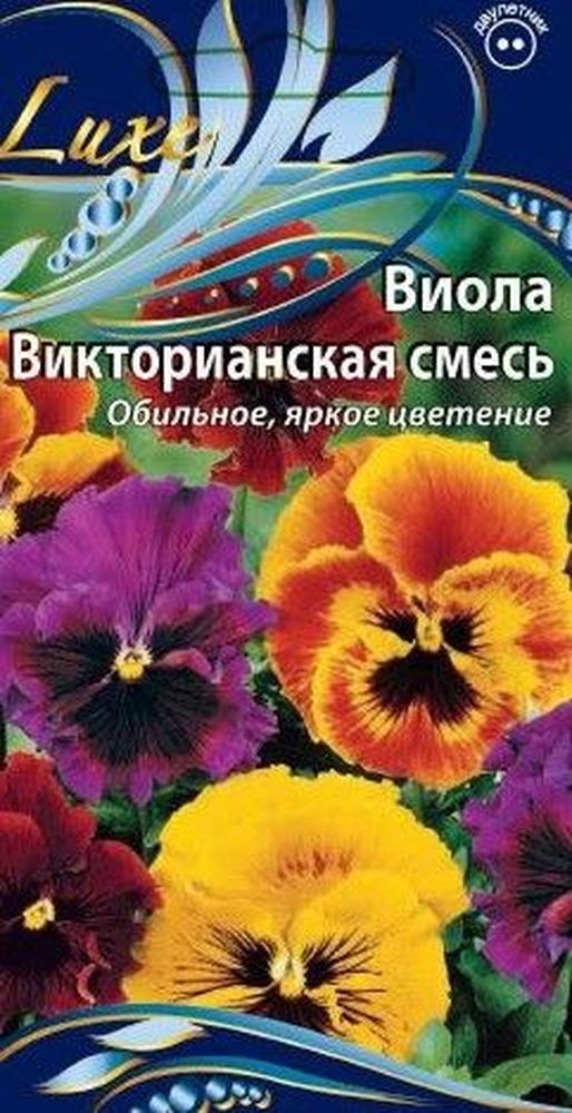 

Семена виола викторианская смесь 0,2 г