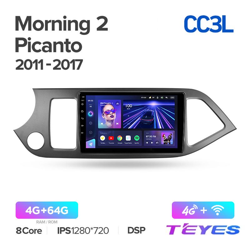 

Магнитола Teyes CC3L 4/64 9" для Kia Morning 2011-2017, CC3L 4/64 9"