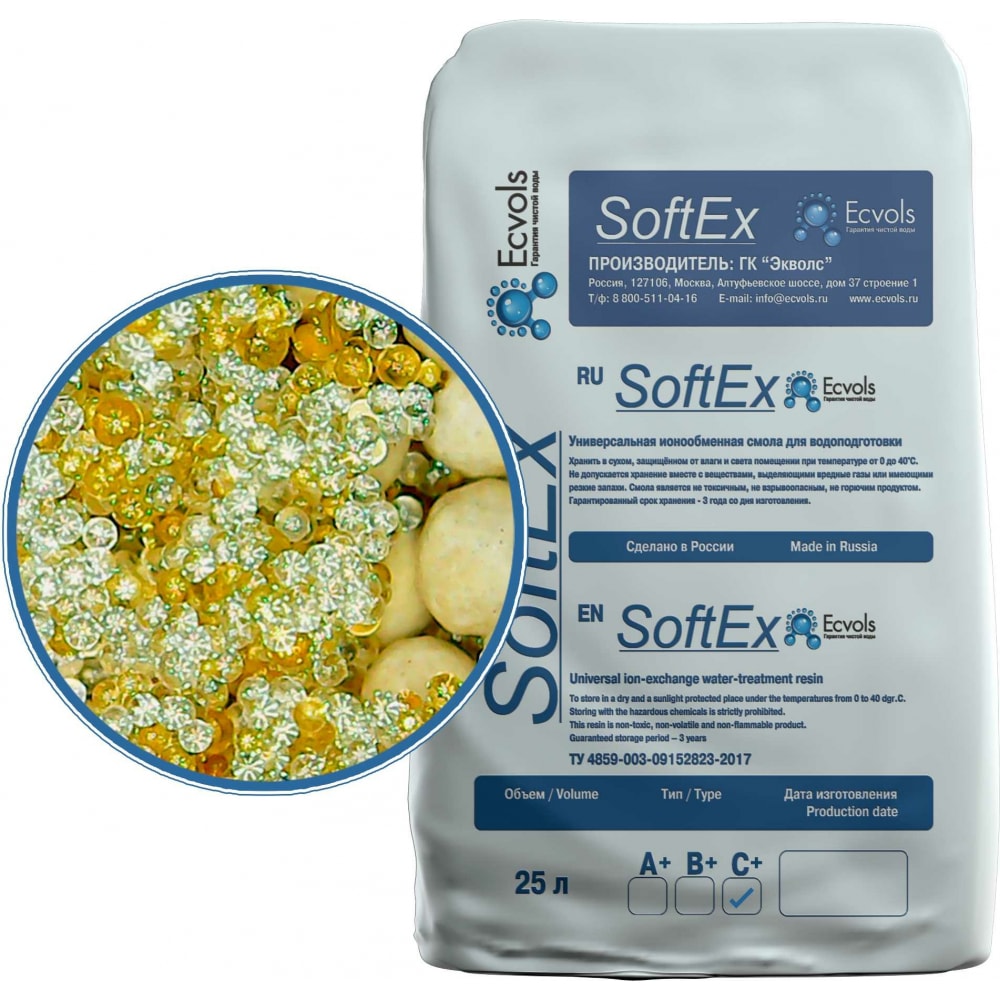 фото Ecvols ионообменная смола микс softex c+, 5 л 00.00010844