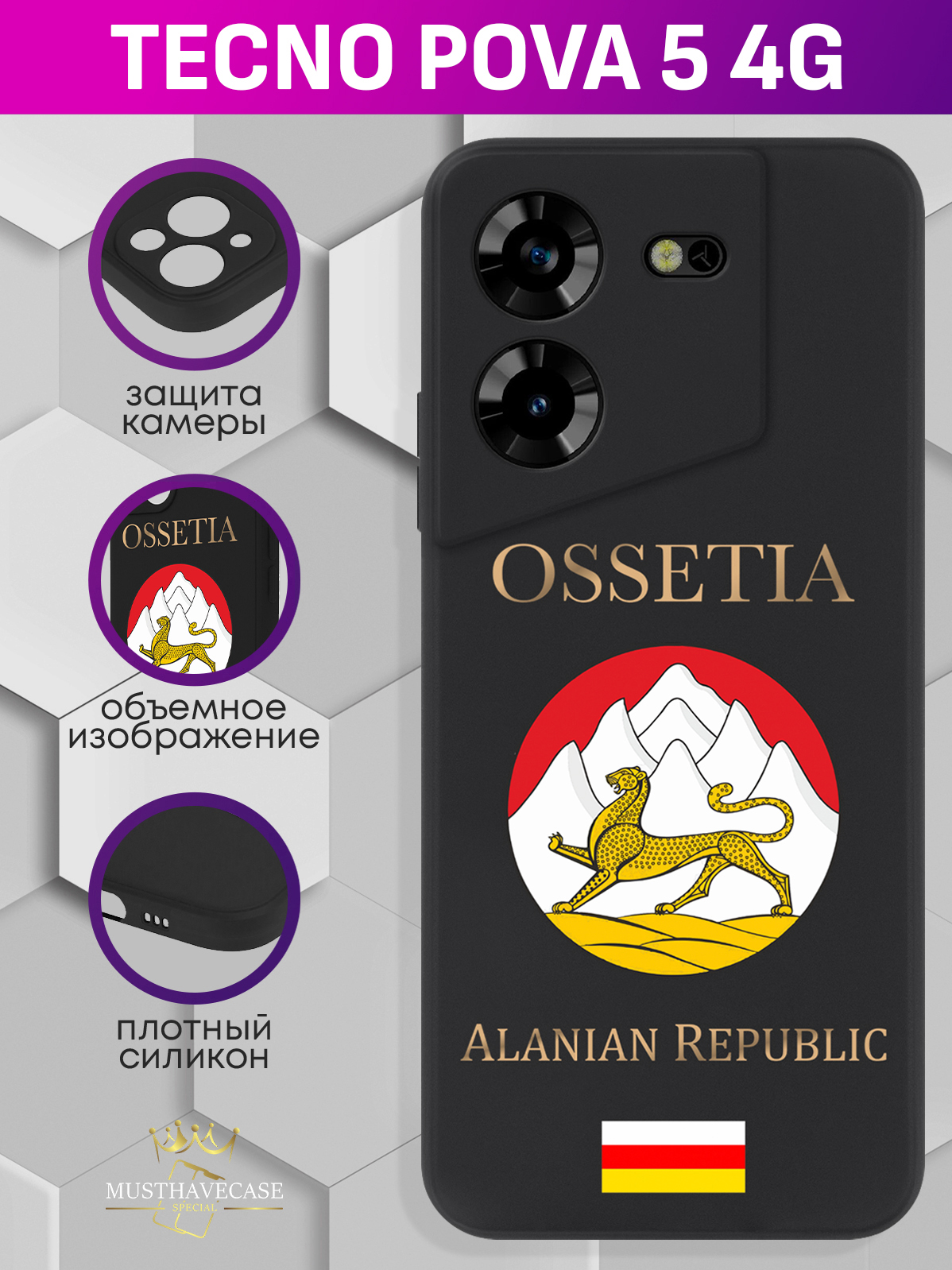 

Чехол для смартфона Tecno Pova 5 4G Герб Северной Осетии черный, Черный;желтый;красный