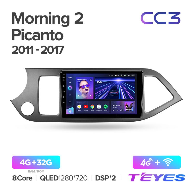 

Магнитола Teyes CC3 4/32 9" для Kia Morning 2011-2017, CC3 4/32 9"