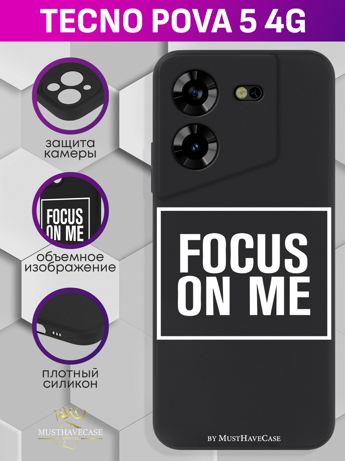 

Чехол для смартфона Tecno Pova 5 4G Focus on me черный, Черный;белый