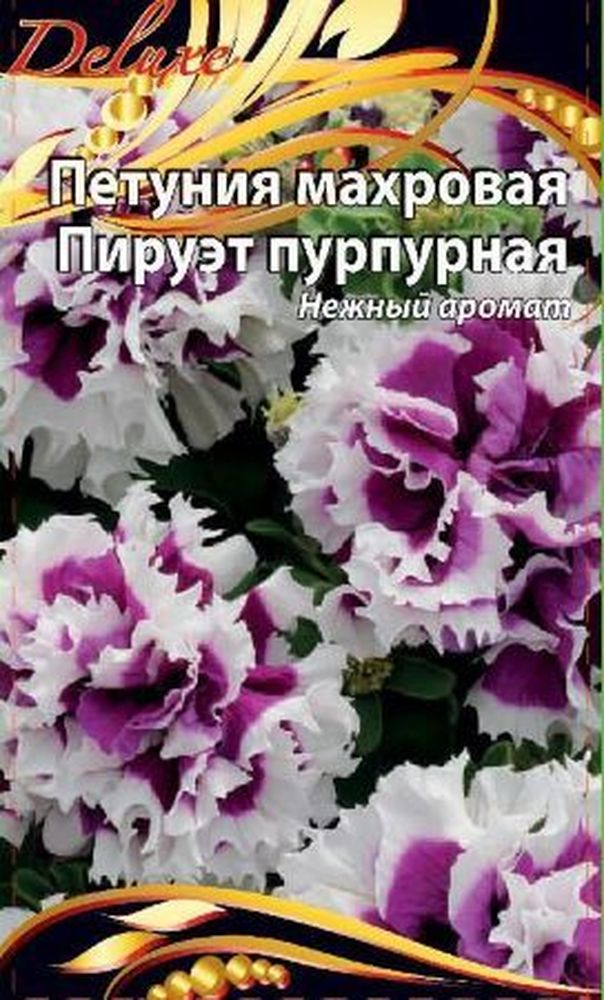 

Семена петуния пируэт пурпурная 10 шт