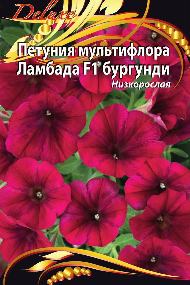 

Семена петуния ламбада бургунди 10 шт