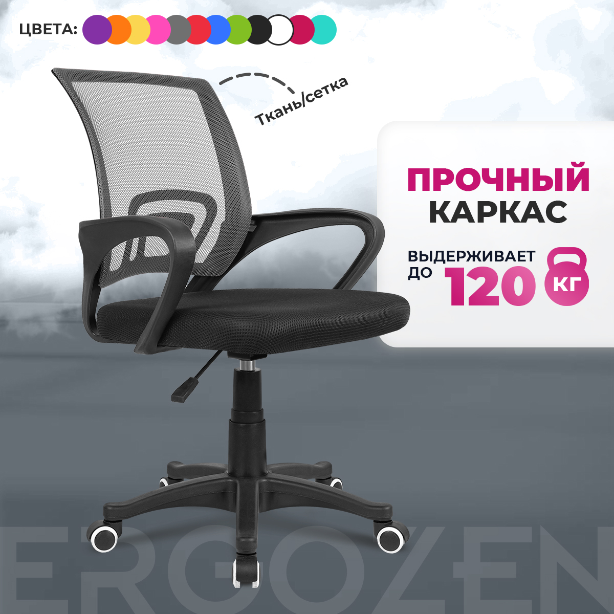 Компьютерное кресло Ergozen Balance серый