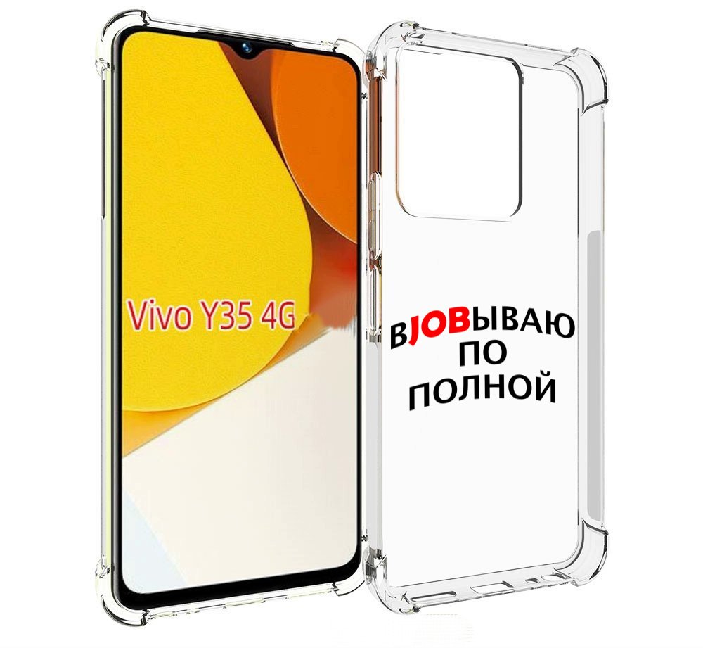 

Чехол MyPads работаю-по-полной для Vivo Y35 4G 2022 / Vivo Y22, Прозрачный, Tocco