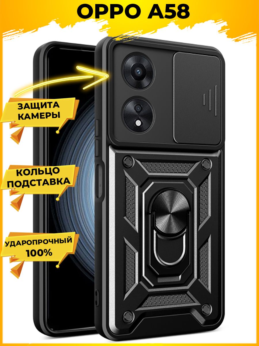 

Чехол Wind для смартфона Oppo A58 Черный