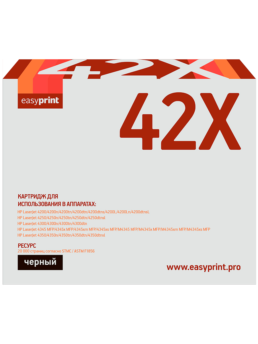 Лазерный картридж EasyPrint LH-42X (Q1338A/Q1339A/Q5942X/Q5945A/42X) для HP