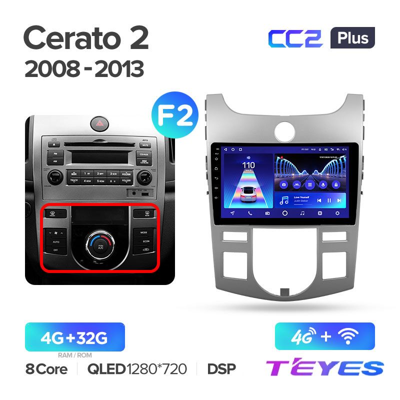 

Магнитола Teyes CC2+ 4/32 9" для Kia Cerato 2 TD 2008-2013 (Тип F2), CC2+ 4/32 9"