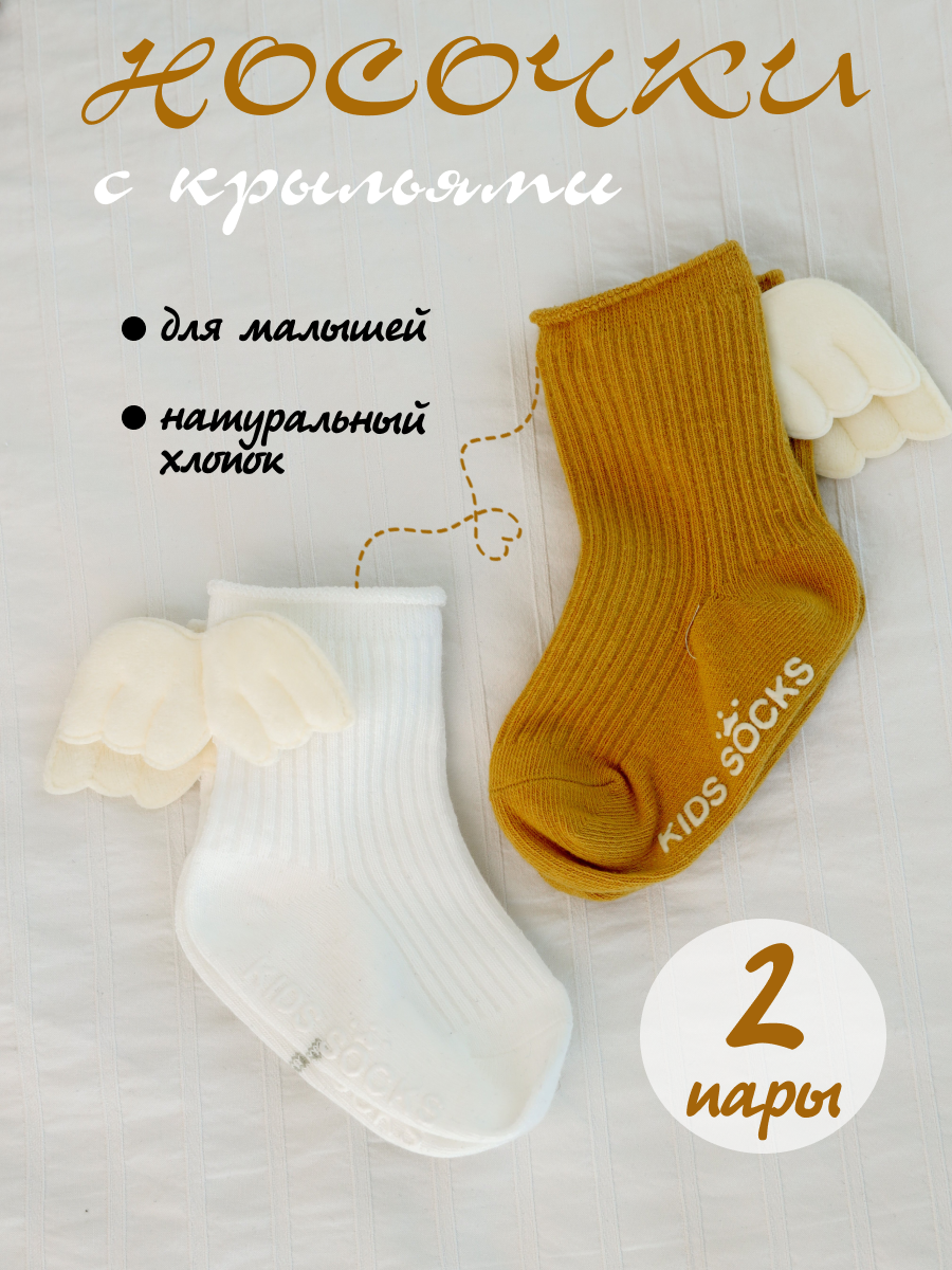 Носки детские ZFMP boos1, белый, желтый, 12