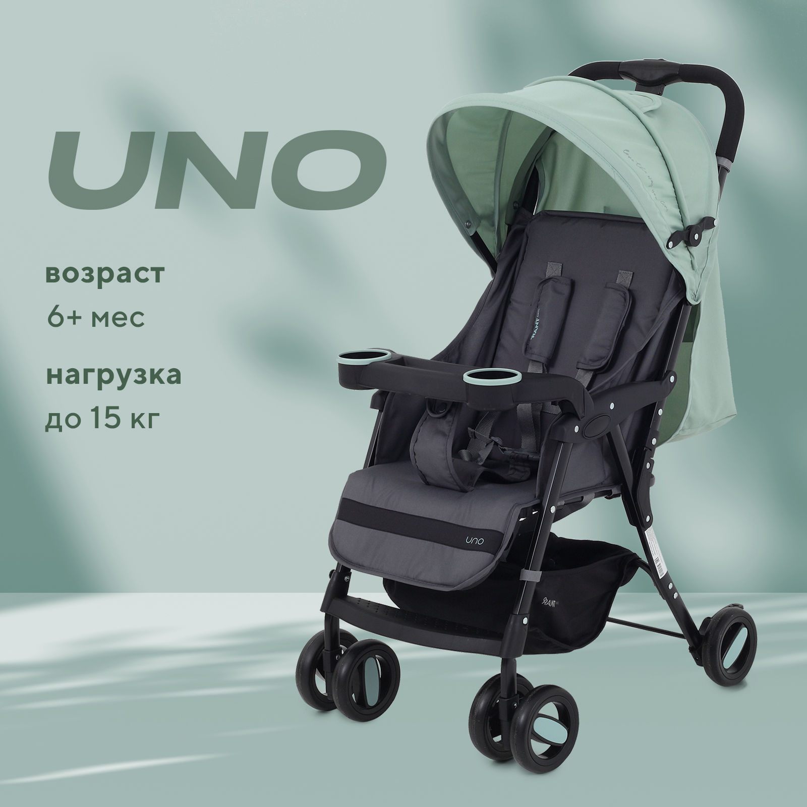 

Коляска детская прогулочная RANT basic UNO RA350 Green, 6м+, Uno