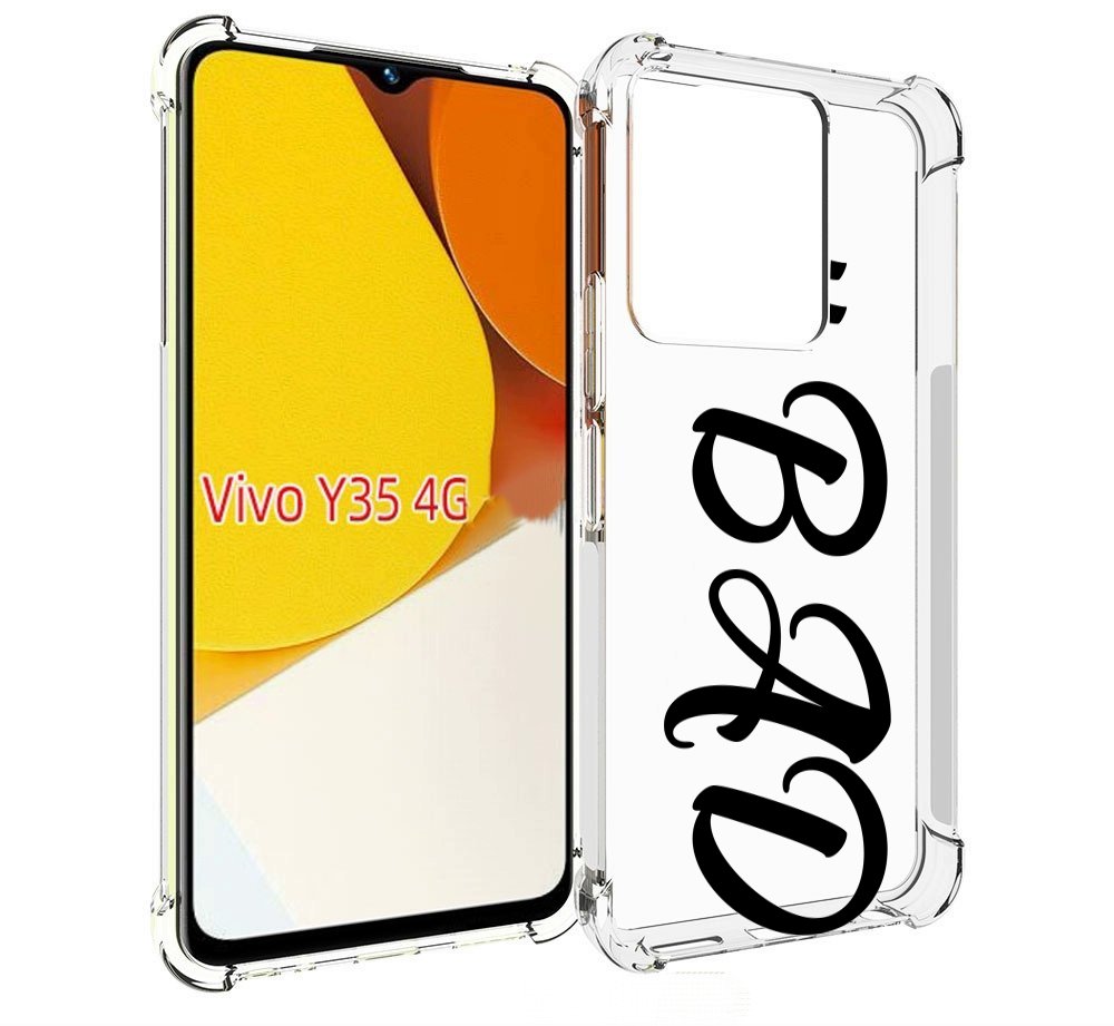 

Чехол MyPads плохо-надпись для Vivo Y35 4G 2022 / Vivo Y22, Прозрачный, Tocco