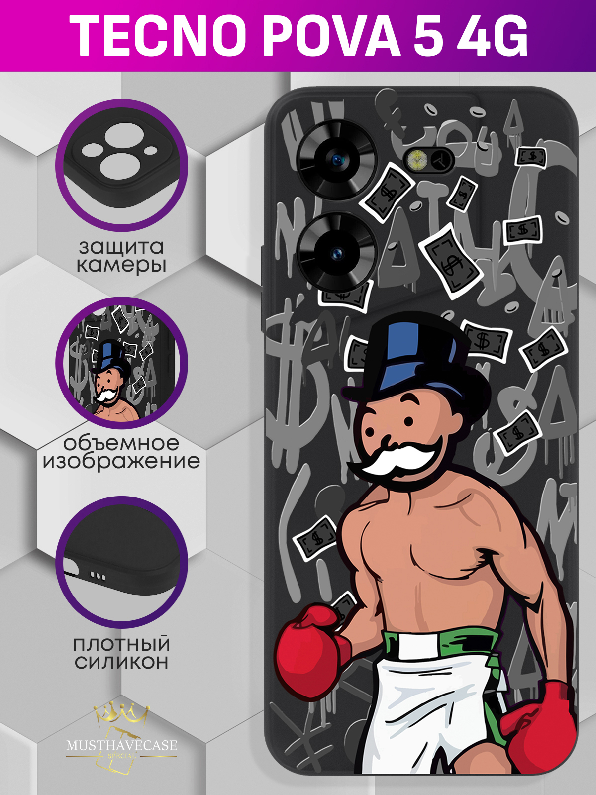 

Чехол для смартфона Tecno Pova 5 4G Monopoly Boxing/ Монополия Боксер черный, Разноцветный