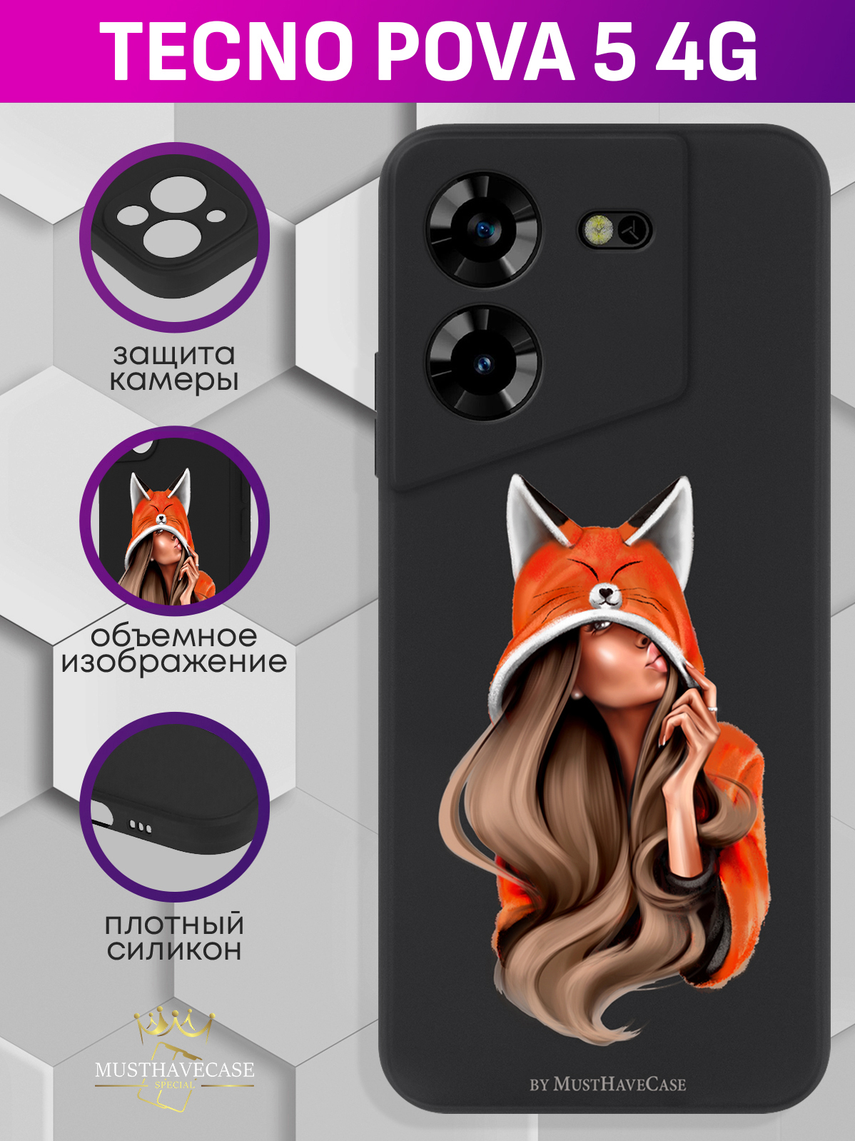 

Чехол для смартфона Tecno Pova 5 4G Foxy Girl/ Лисичка черный, Оранжевый;черный