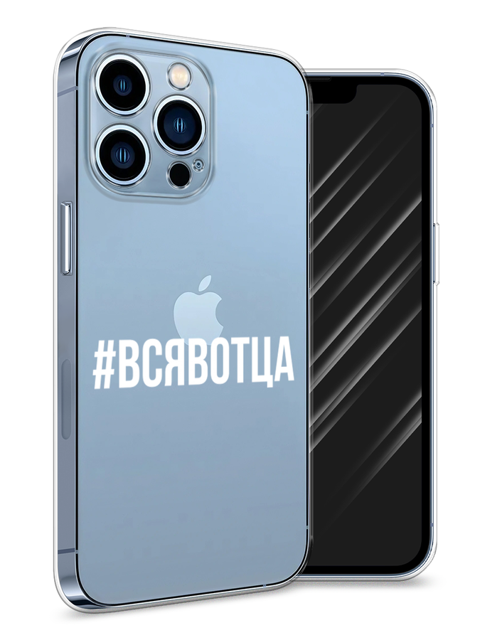 

Чехол Awog на Apple iPhone 13 Pro / Айфон 13 Pro "Всявотца", Разноцветный, 14350-6