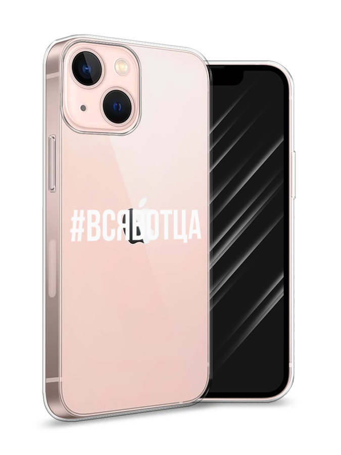 

Чехол Awog на Apple iPhone 13 mini / Айфон 13 mini "Всявотца", Разноцветный, 14150-6