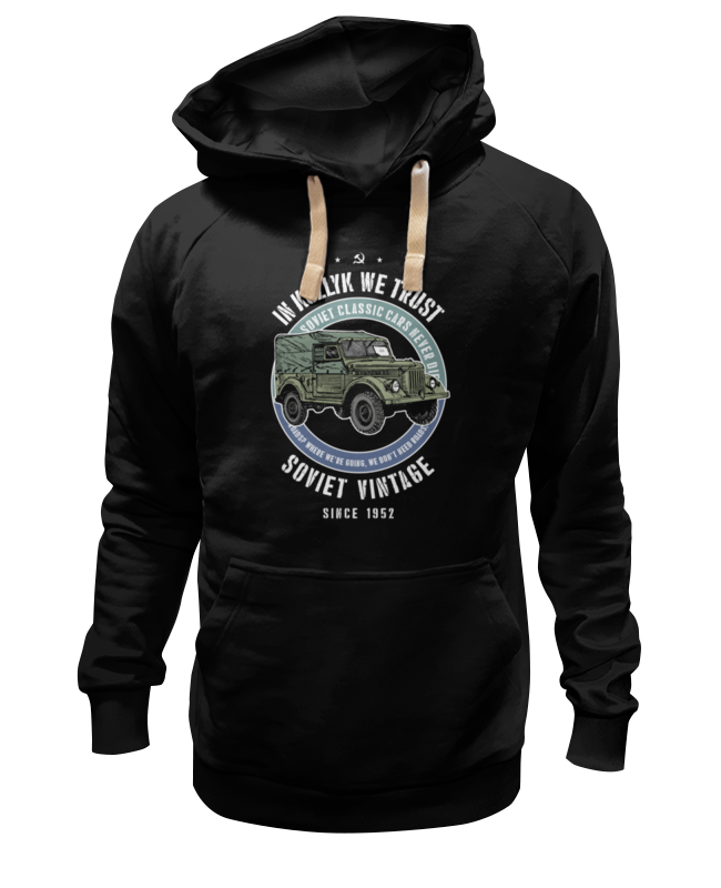 

Худи унисекс Printio Soviet classic car never die! (газ-69) черное 2XL, Черный, Soviet classic car never die! (газ-69)