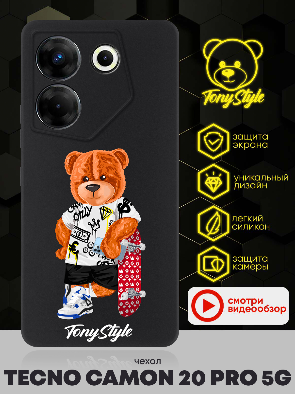 

Чехол для смартфона Tecno Camon 20 Pro 5G Tony Style со скейтом черный, Коричневый;черный;красный