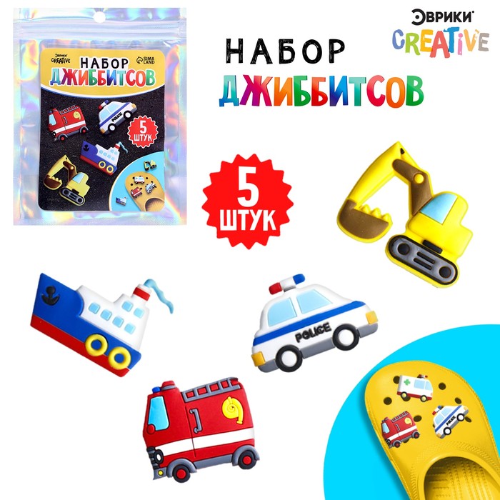 

Набор джибитсов «Транспорт», 5 шт.