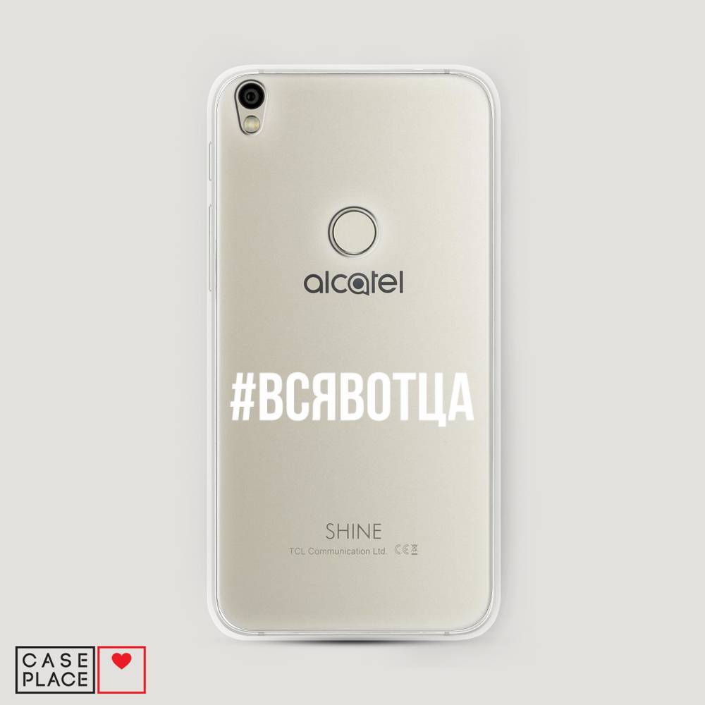

Чехол Awog на Alcatel Shine Lite / Алкатель Shine Lite "Всявотца", 170350-6