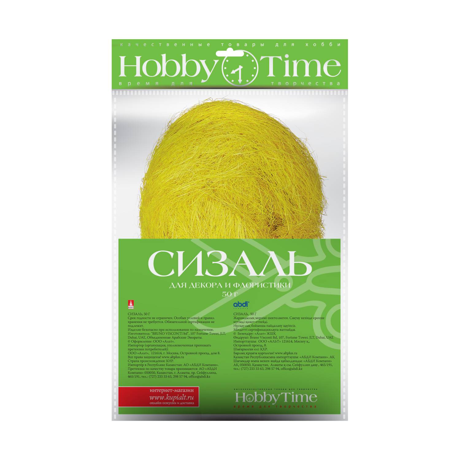 

Сизаль декоративный, 50 Г, ЖЕЛТЫЙ, 2-513/05