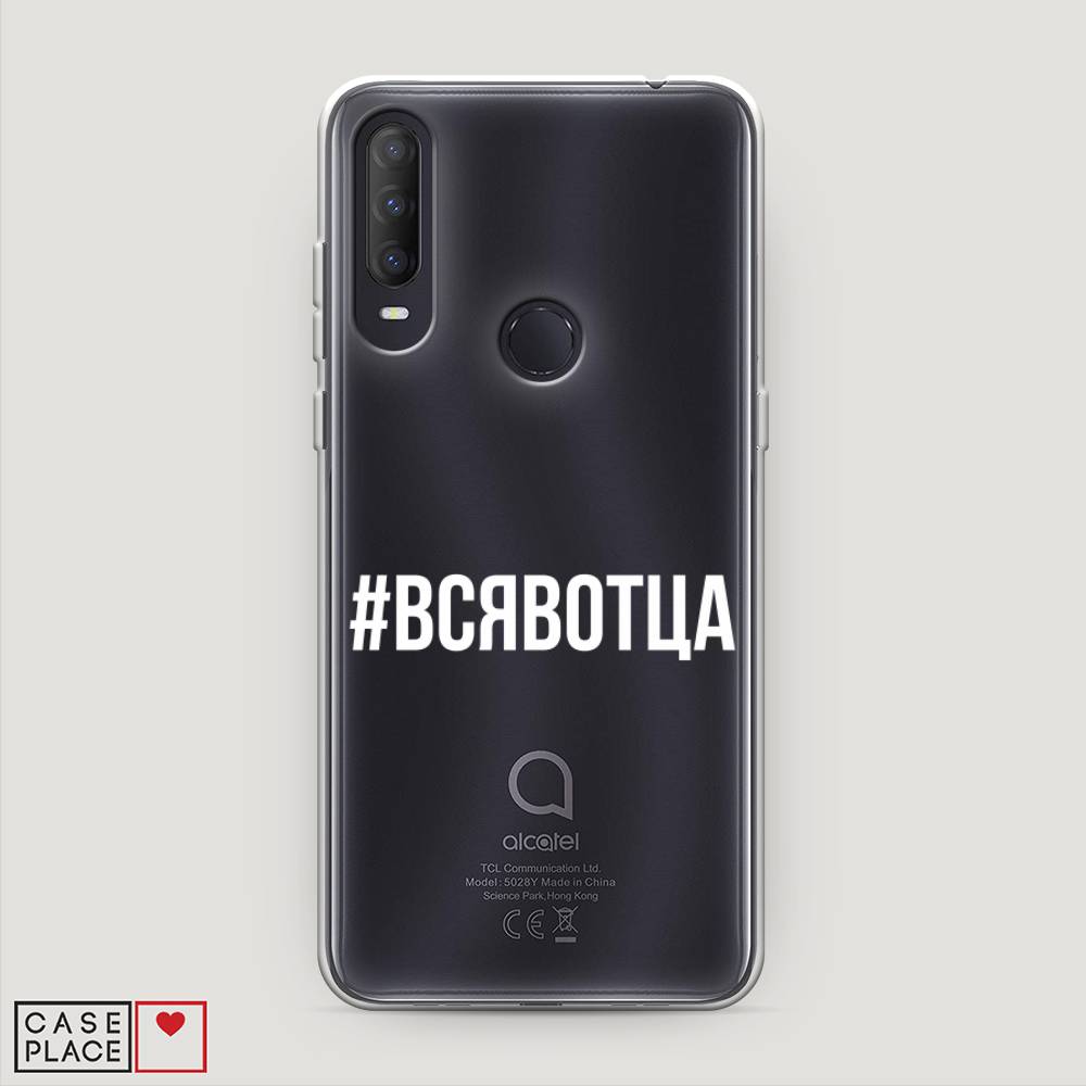 

Чехол Awog на Alcatel 1S (2020) / Алкатель 1S (2020) "Всявотца", Разноцветный, 170850-6