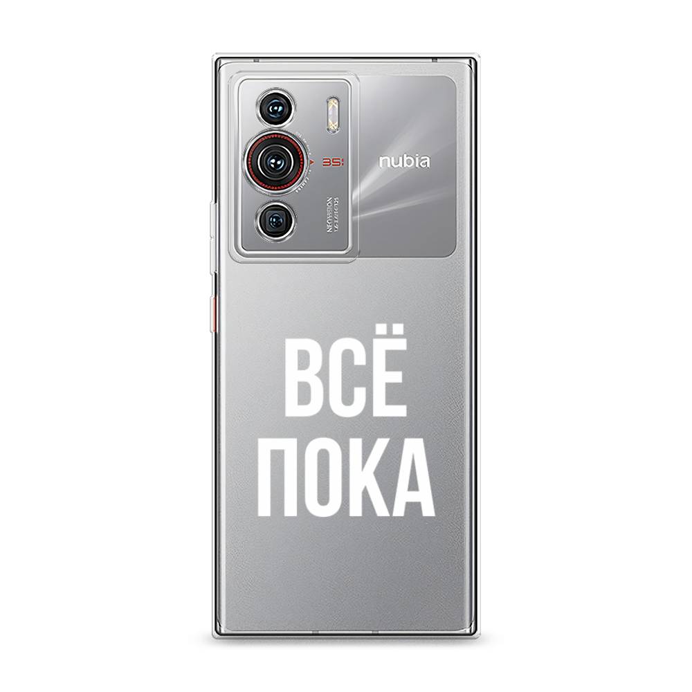 

Чехол Awog на ZTE Nubia Z40 Pro / ЗТЕ Нубиа Z40 Pro "Все, пока", Разноцветный, 135850-6