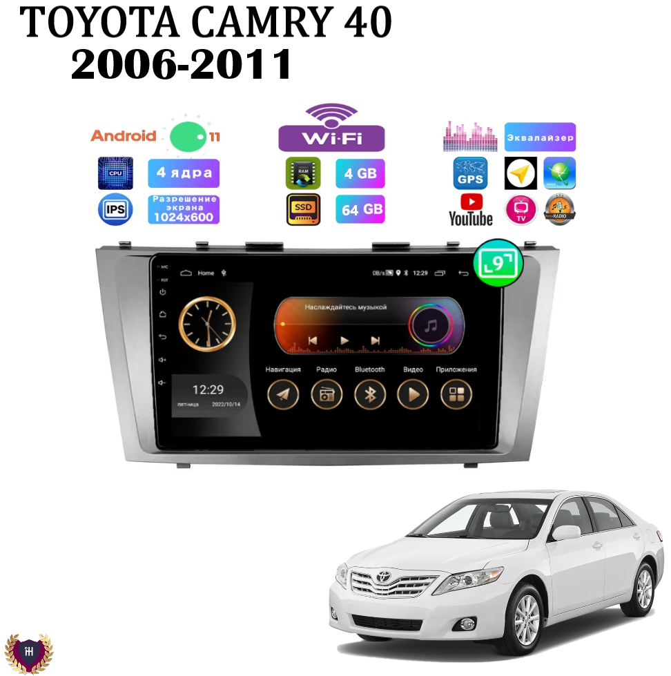 Автомагнитола Podofo для TOYOTA Camry 40 (2006-2011), Android 11, 4/64Gb, Wi-Fi, Bluetooth