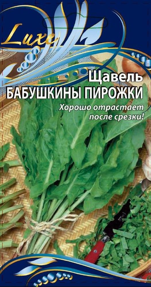 

Семена щавель бабушкины пирожки 1 г