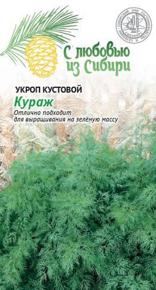 

Семена укроп кураж 2 г