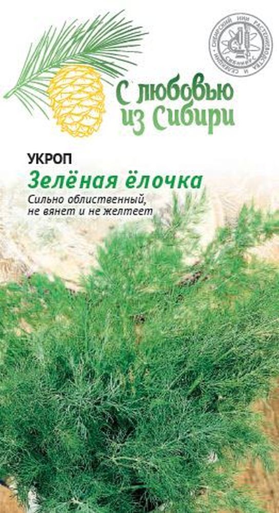 

Семена укроп зеленая елочка 2 г