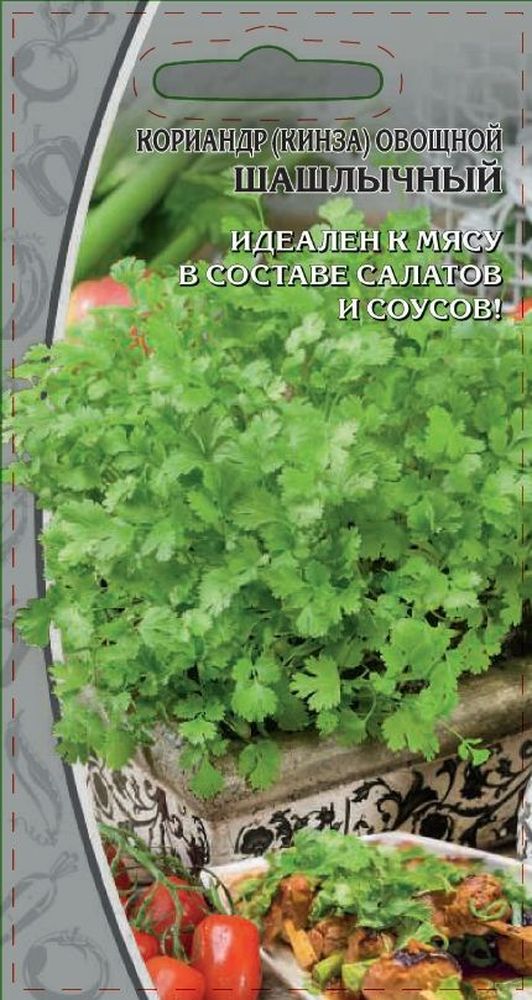 

Семена Кориандр Шашлычный 2 г