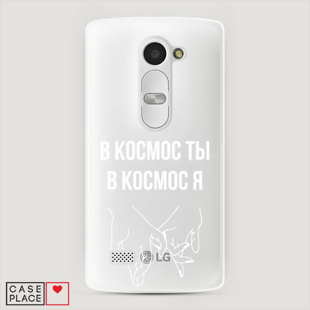 

Чехол Awog "В космос ты В космос я" для LG Leon (H324)