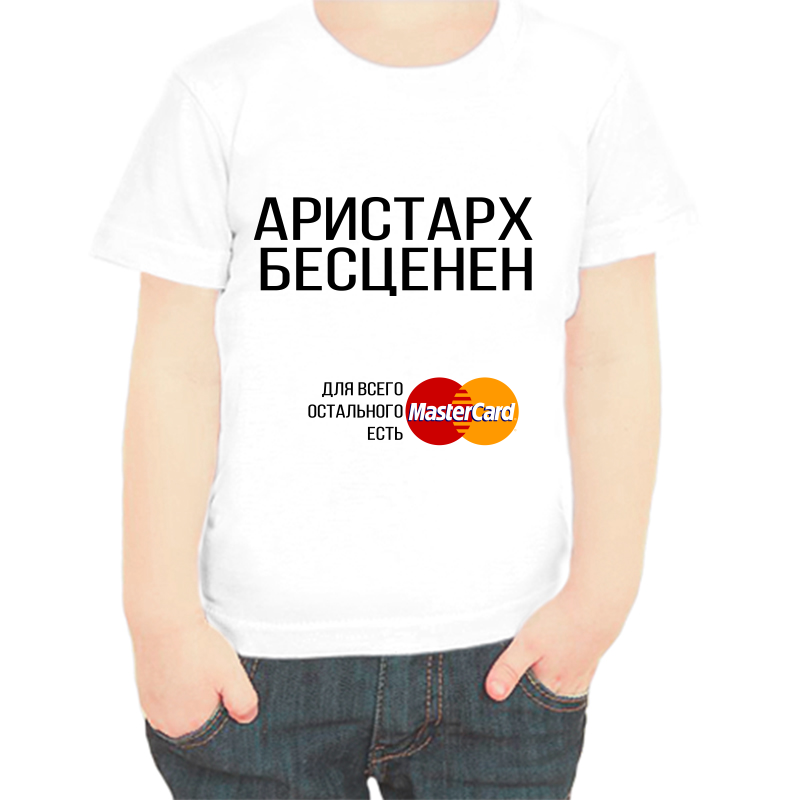 

Футболка мальчику белая 32 р-р Аристарх бесценен, Белый, fdm_aristarh_bescenen