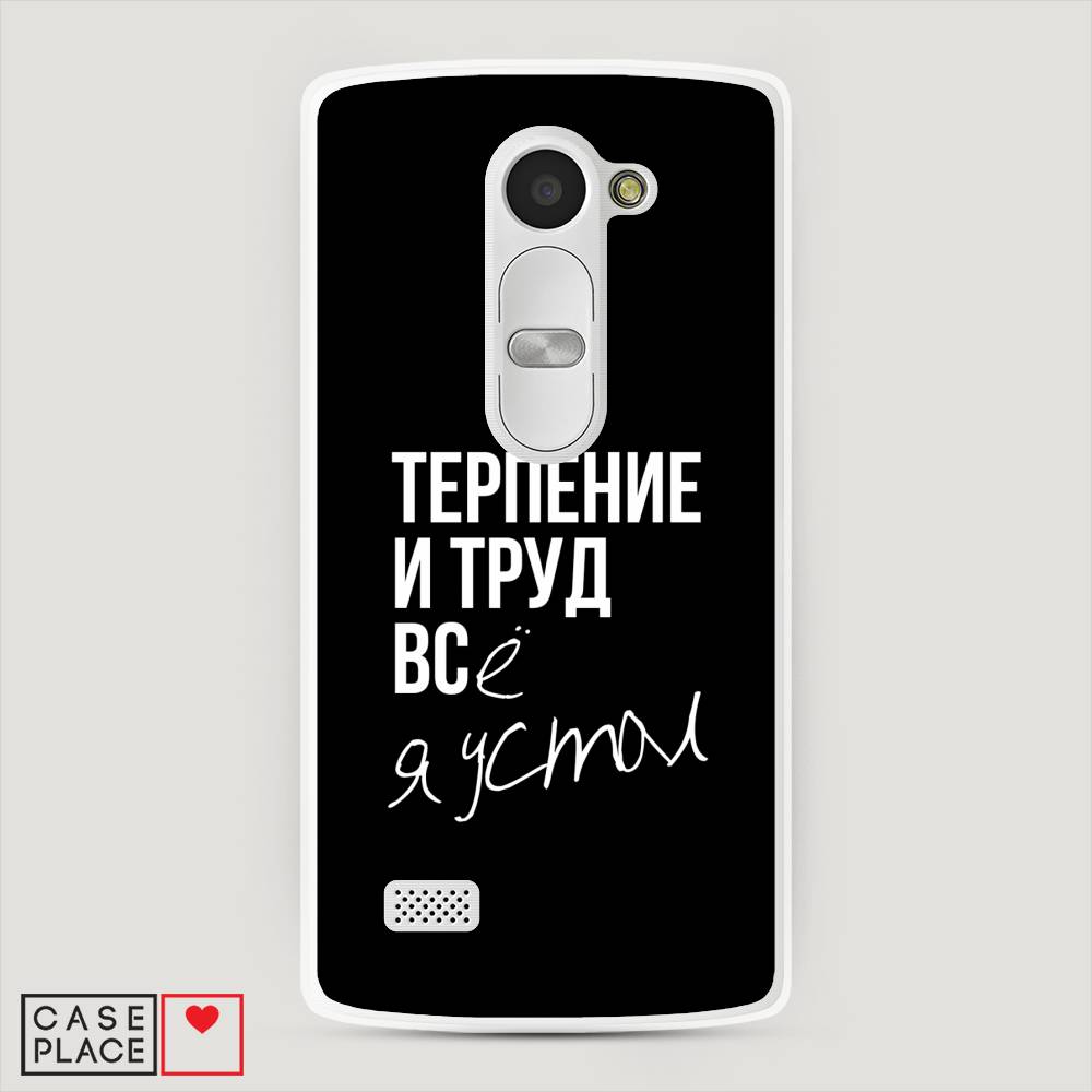 

Чехол Awog "Терпение и труд" для LG Leon (H324)