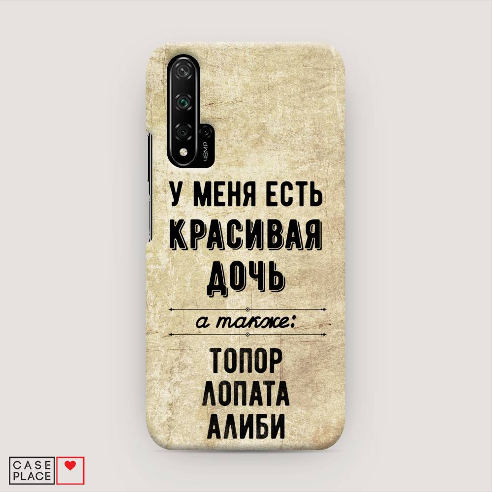

Чехол Awog "Красивая дочь" для Honor 20, 69520-5