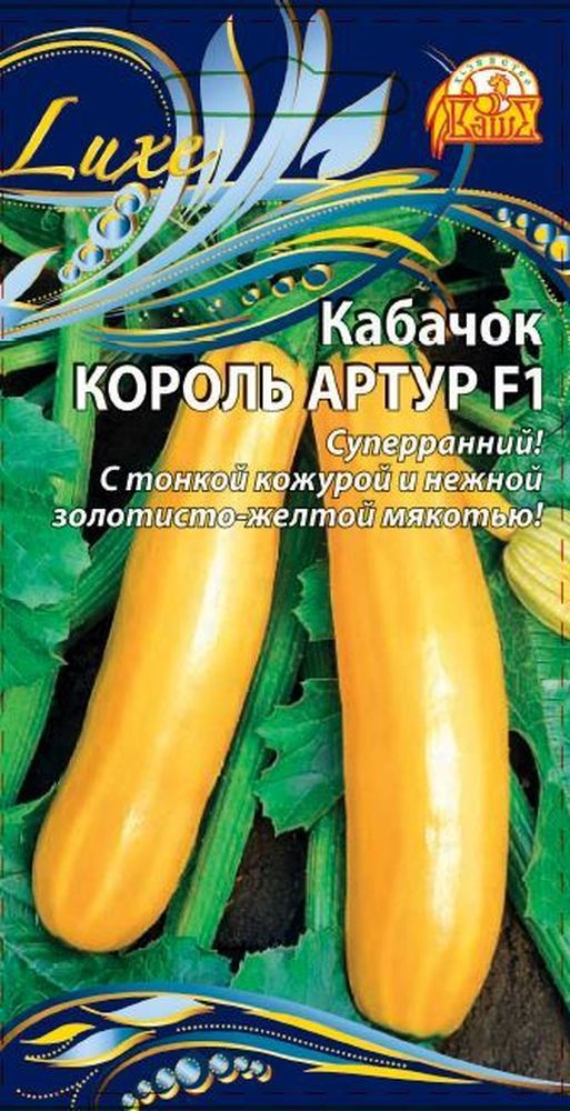 

Семена кабачок король артур F1 1 г