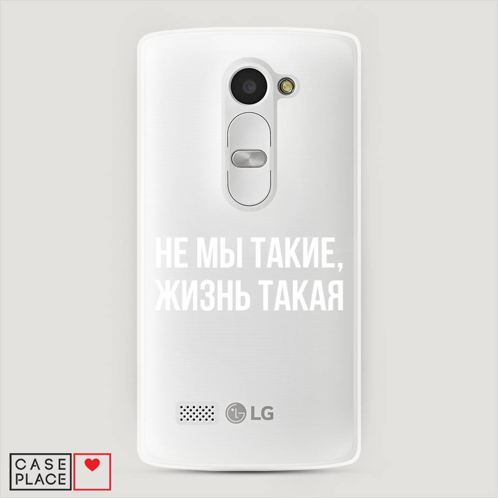 

Чехол Awog "Не мы такие, жизнь такая" для LG Leon (H324)