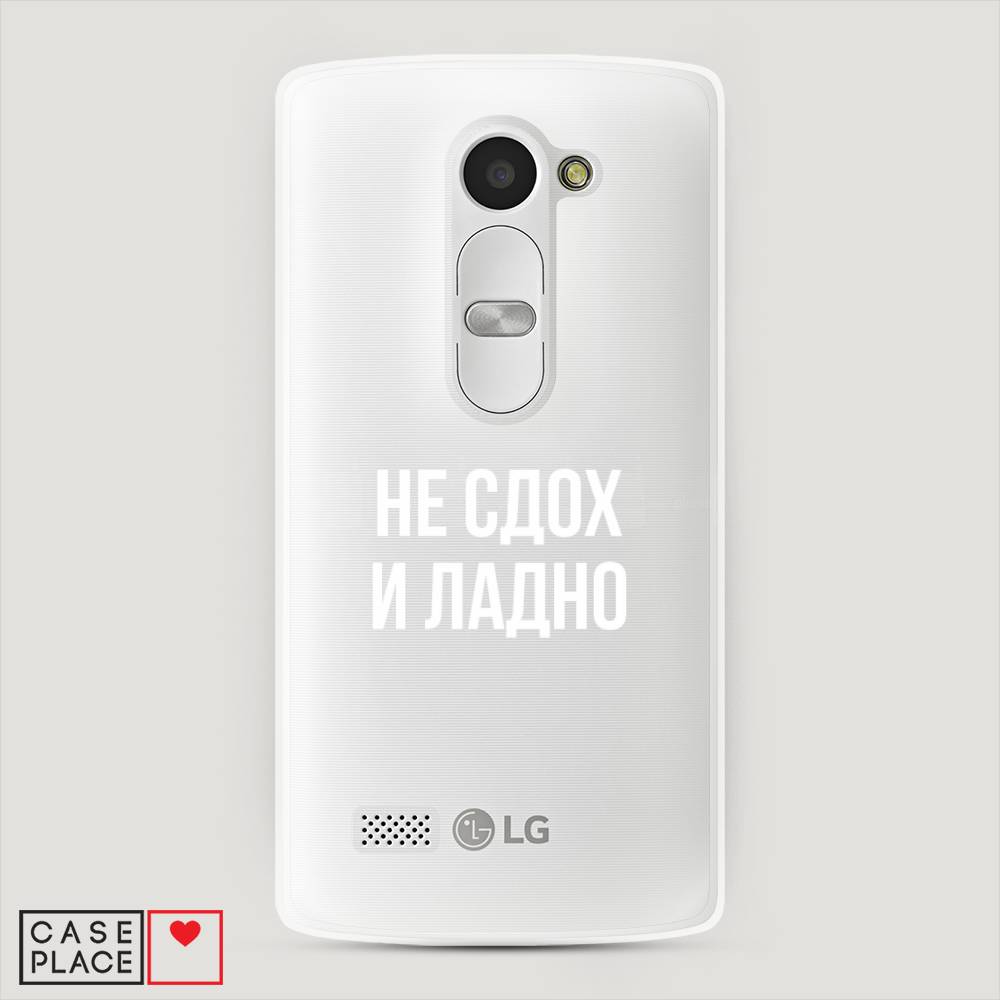 

Чехол Awog "Не сдох и ладно" для LG Leon (H324)