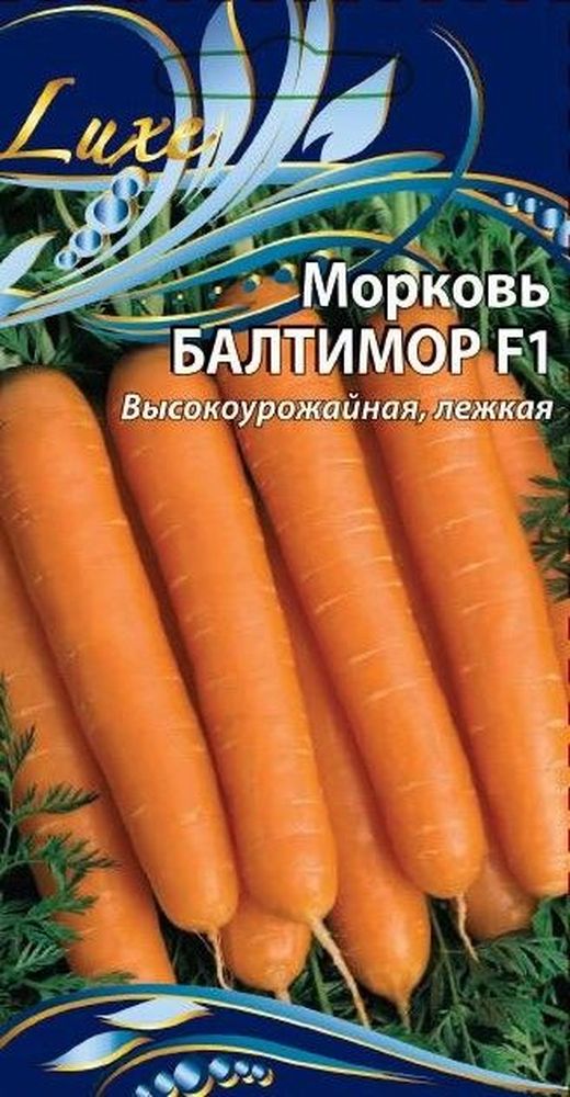 

Семена Моркови Балтимор F1 0,3 г