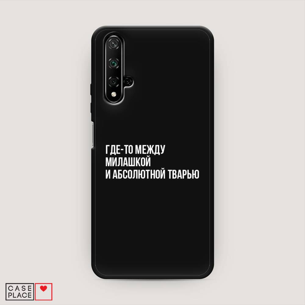 

Чехол Awog на Honor 20 "Почти милашка", Серебристый, 69552-1