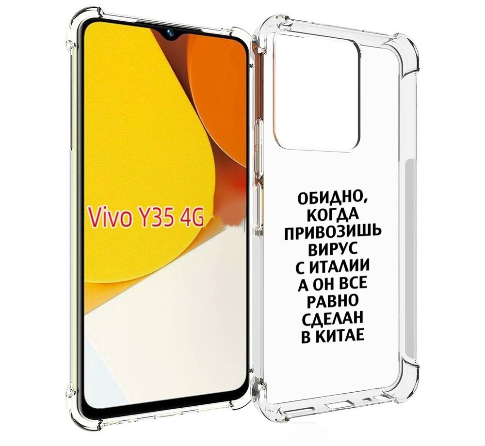 

Чехол MyPads обидно-да для Vivo Y35 4G 2022 / Vivo Y22, Прозрачный, Tocco