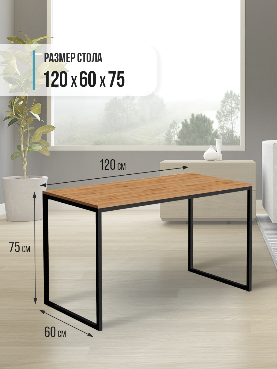 Стол письменный компьютерный Kromland, 120х60х75 см, Дуб Вотан